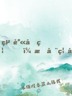 終身囚禁，我在禁地簽到千年